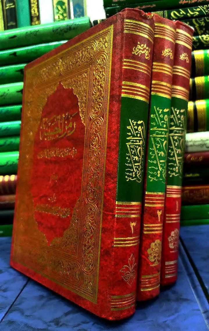 📚 رمز المصیبة 
