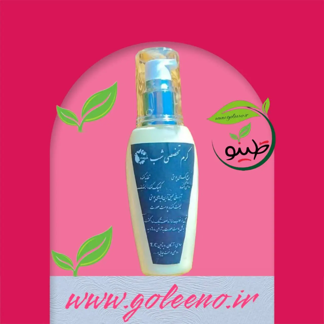 🎀#کرم_تخصصی_شب🎀
