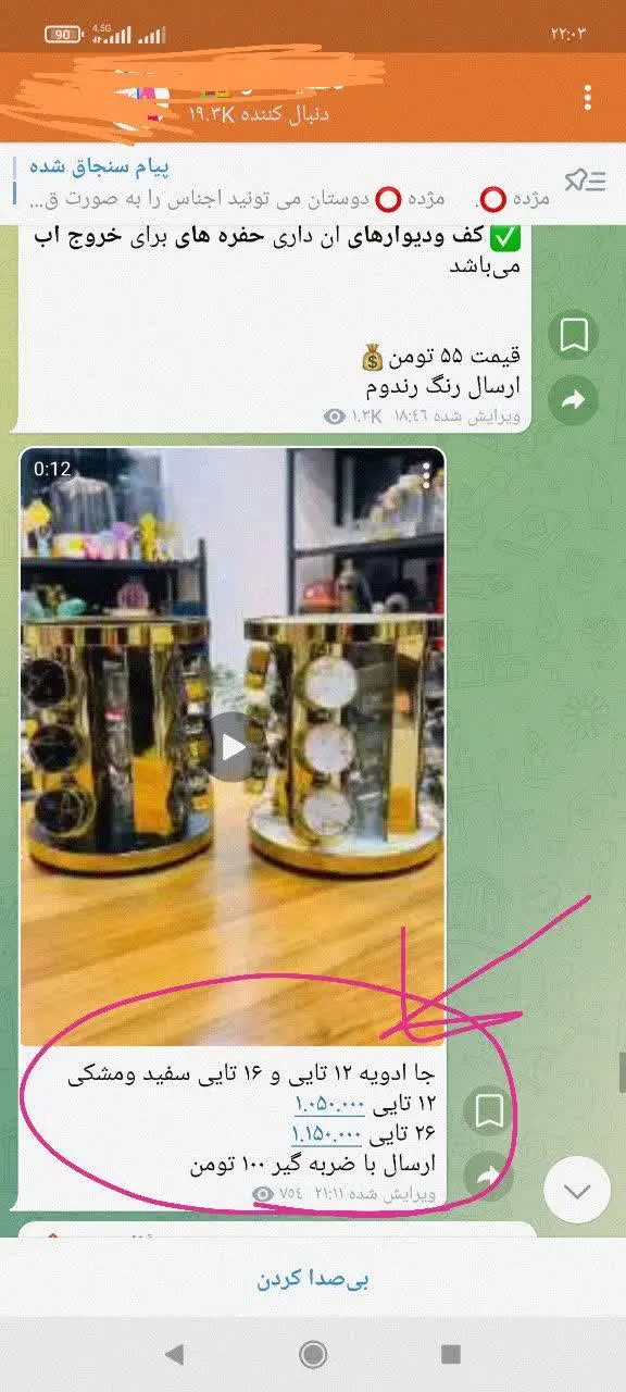 ارسالش هم رایگان 😐