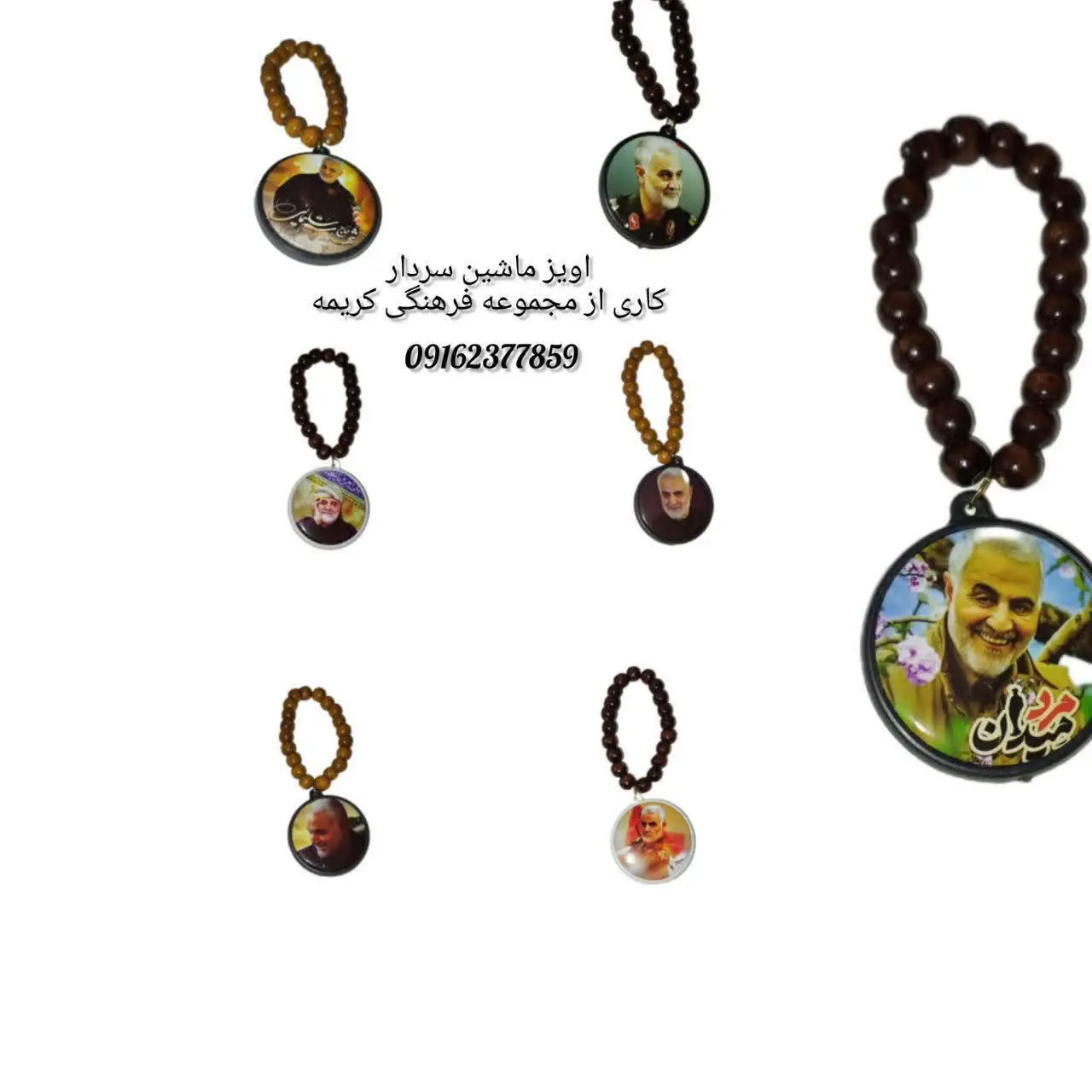 آویز ماشین با طرح بسیار زیبا
