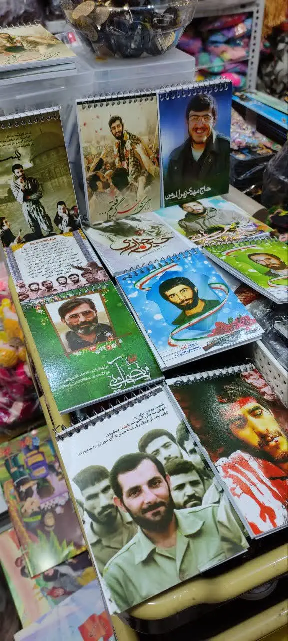 💥 دفتر یادداشت شهدایی
