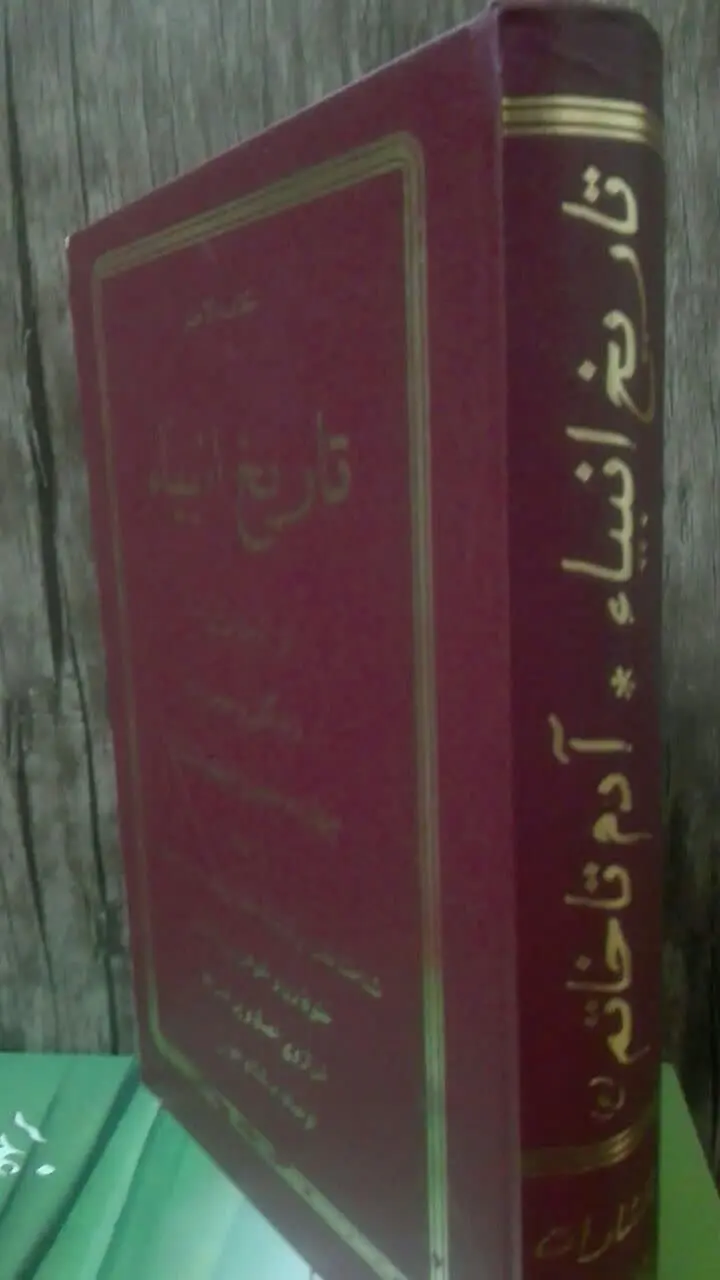 خلاصه الاخبار
