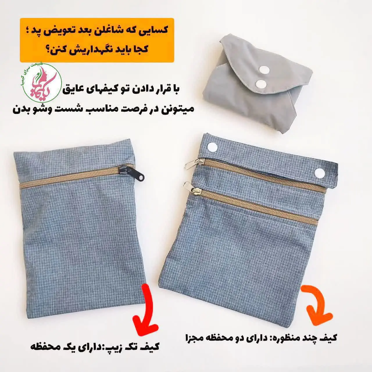 کیف عایق چیه👆👆👆

