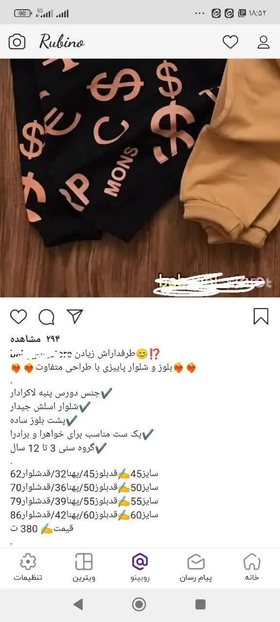 ما میگیم برکت در انصاف است