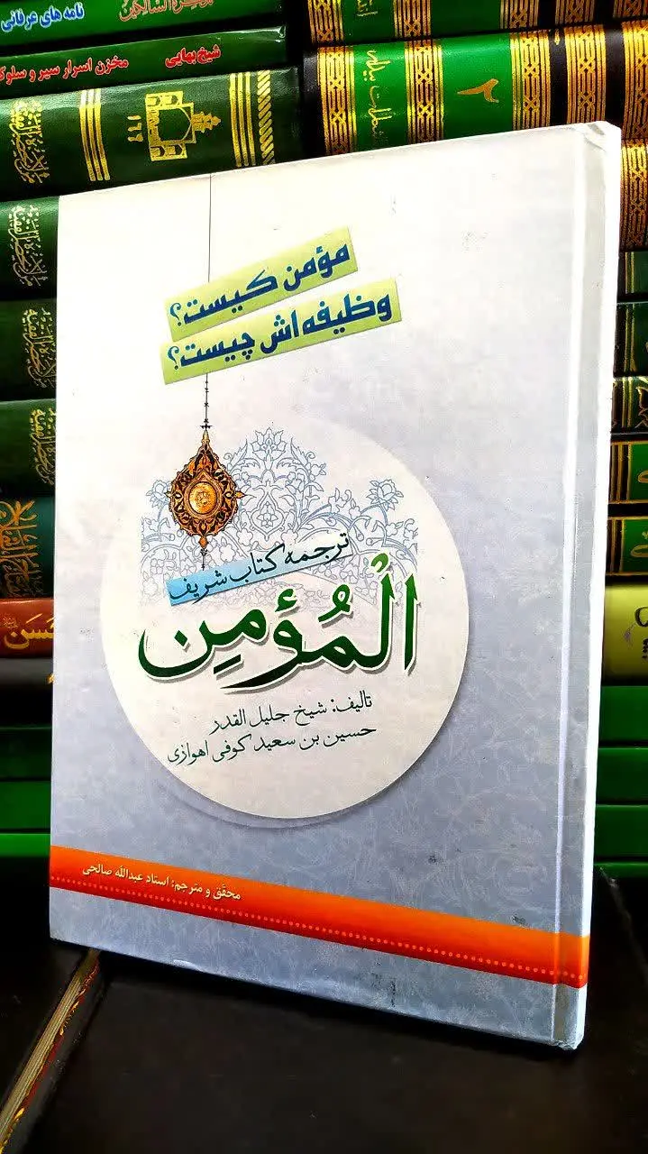 📚 ترجمه کتاب شریف 
