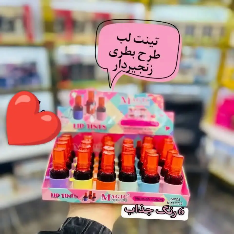 💖تینت بطری زنجیر دار
