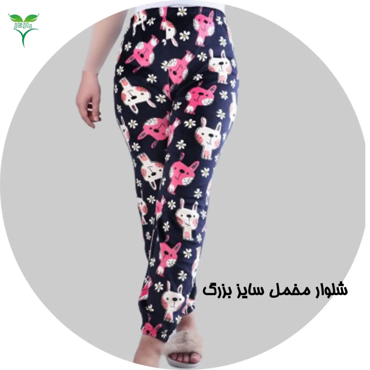 😍😍😍😍سایز بزرگ‌ها هم براتون شلوار کیوووت آورریم 
