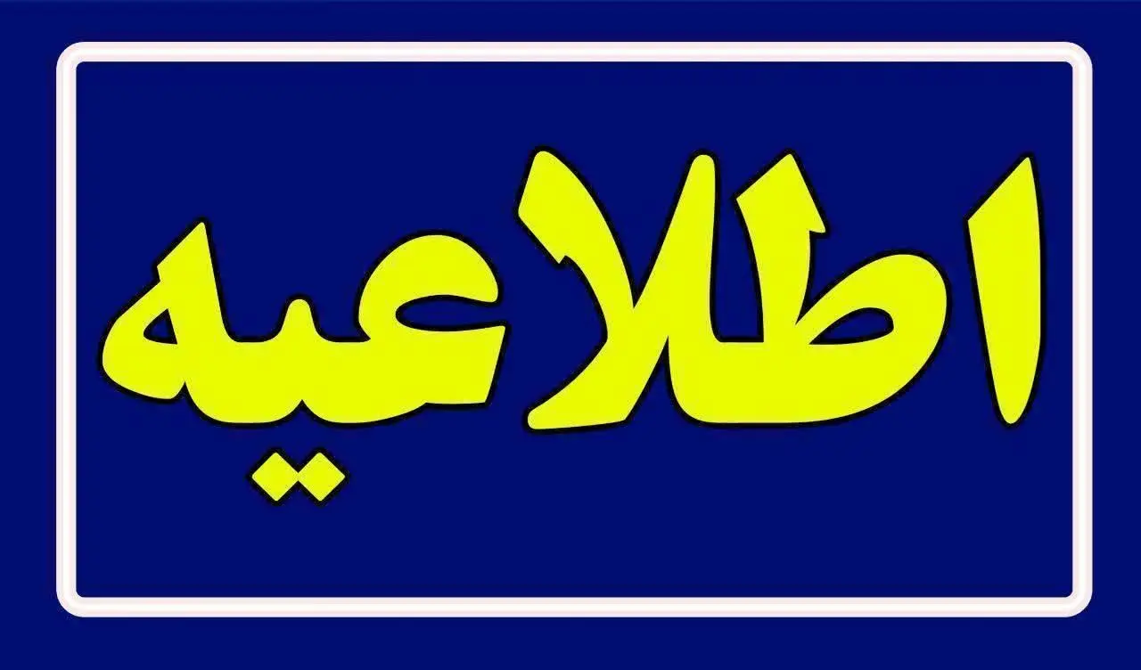خدمات: افرادی که از امروز تا ۲۵ اسفند کد اشتراک از کانال ما بصورت حضوری و تلفنی دریافت نمایند در هر ثبت نام تور زیارتی وسیاحتی نفری ۱۰۰هزارتومان تخفیف داده میشود. 
