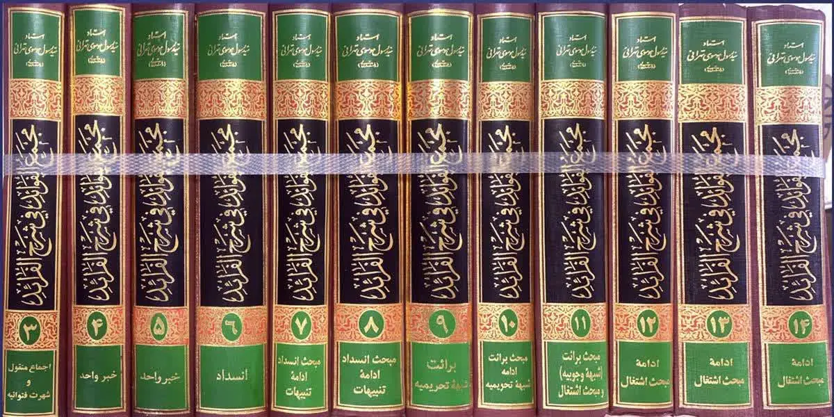 📚 مجمع الفوائد فی شرح الفرائد ۱۳ جلد
