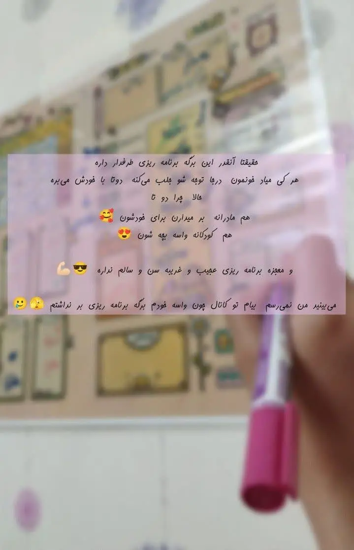  یدونه از این برگه برنامه ریزی‌ها بگیرید 
 — تصویر محصول در تاپ هشتگ