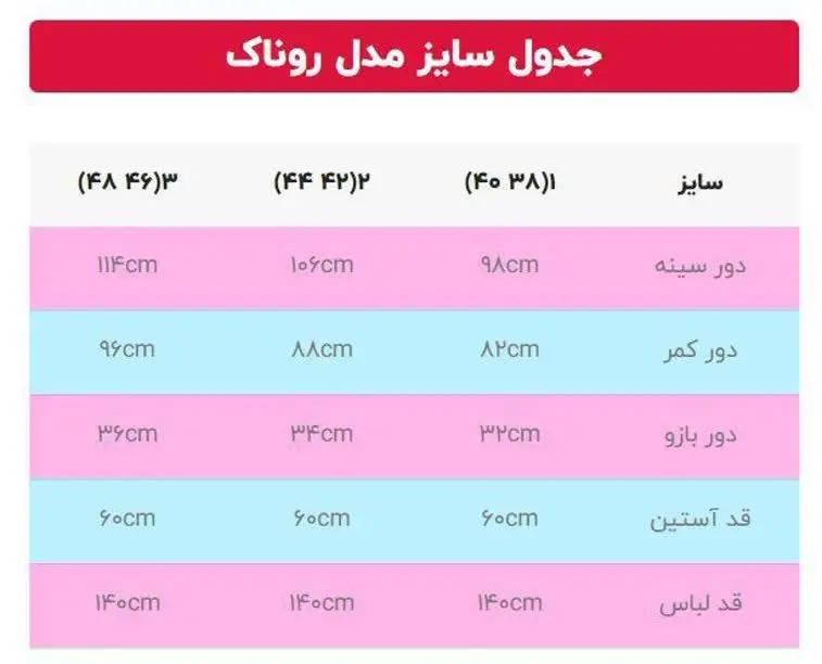 #ماکسی #پیراهن مدل روناک
