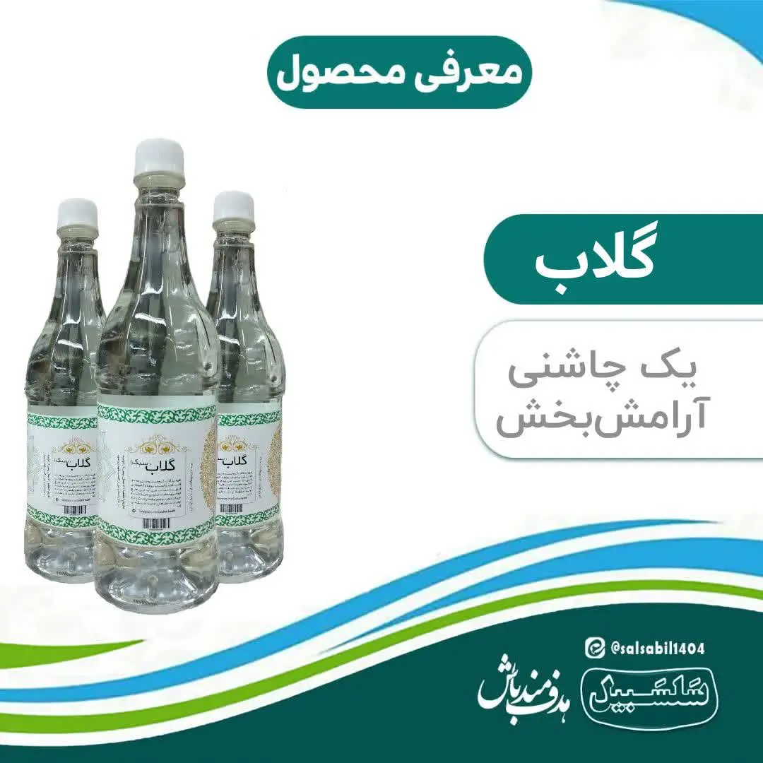 🌸گلاب سبک🌸
