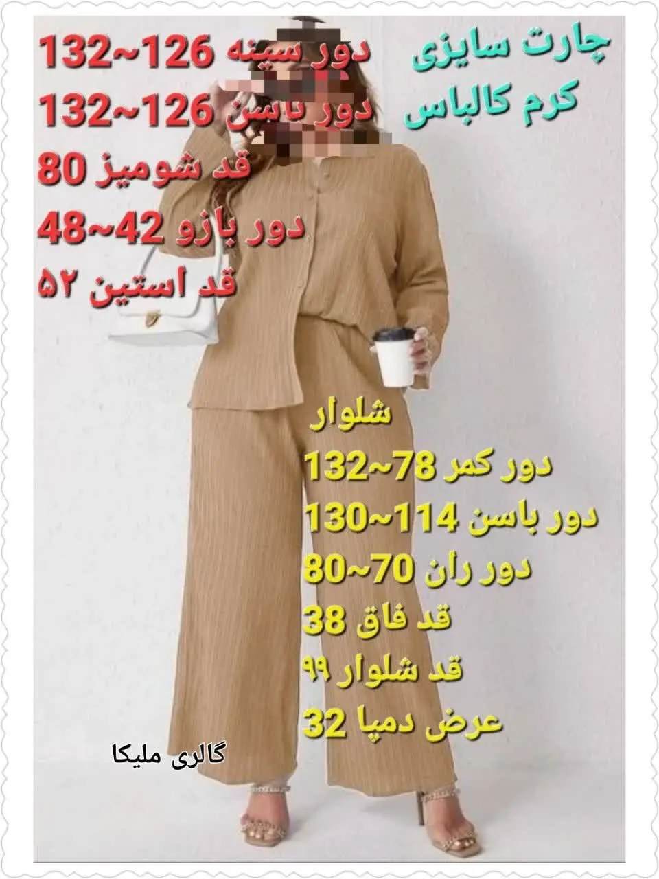 شومیز#مانتو #شومیز شلوار#
