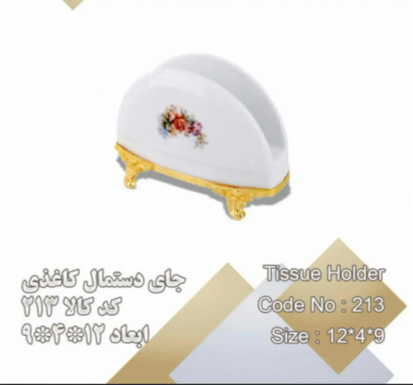 جادستمال رومیزی
