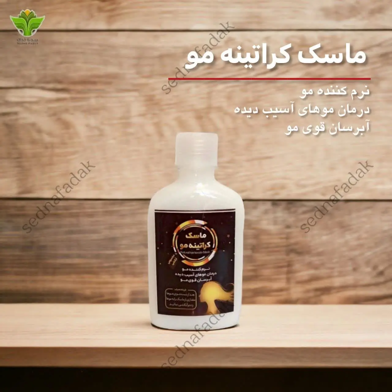 💎ماسک کراتینه مو 👩👱

