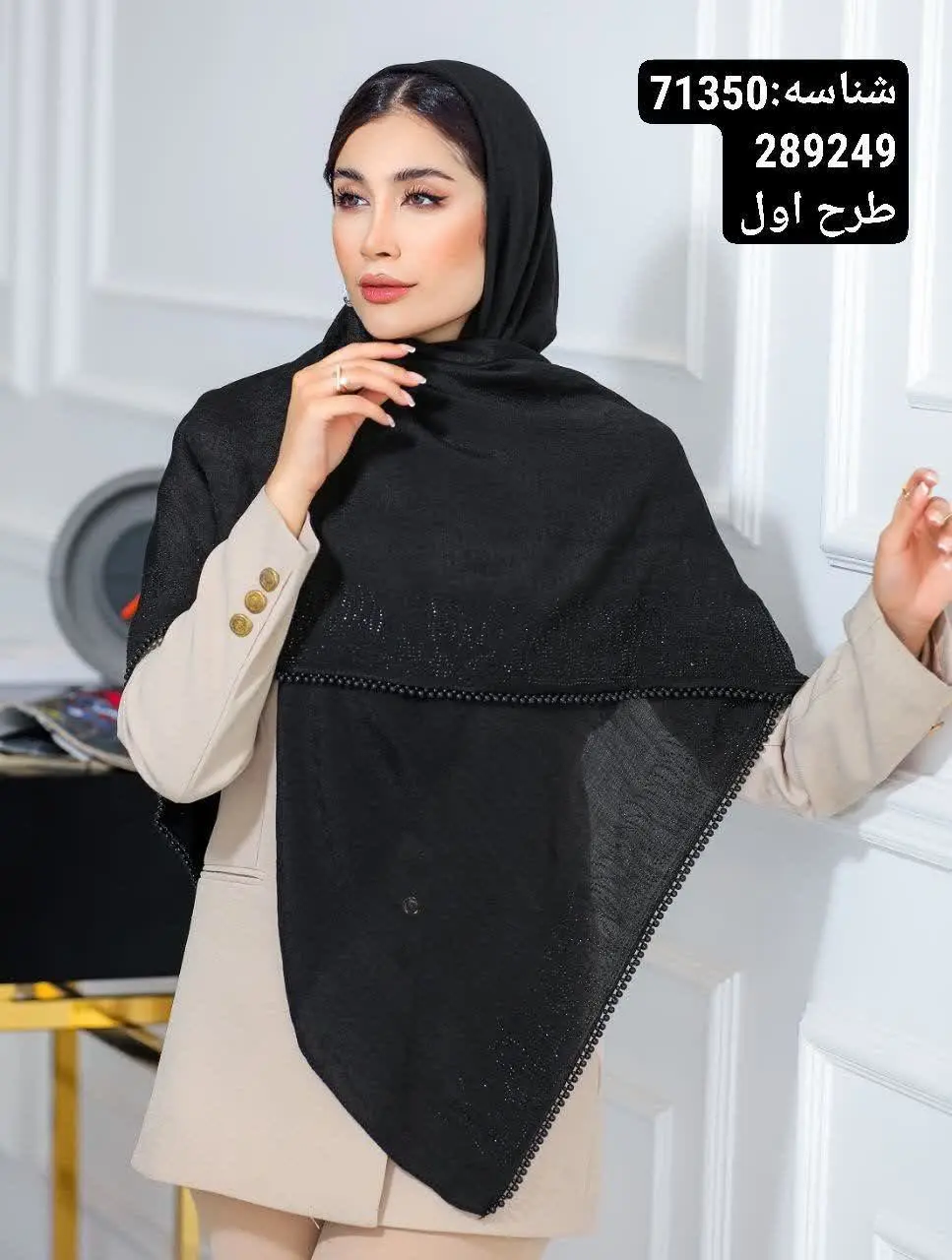 نام: روسری نخی اسلب حاشیه مشکی ۷۱۳۵۰
