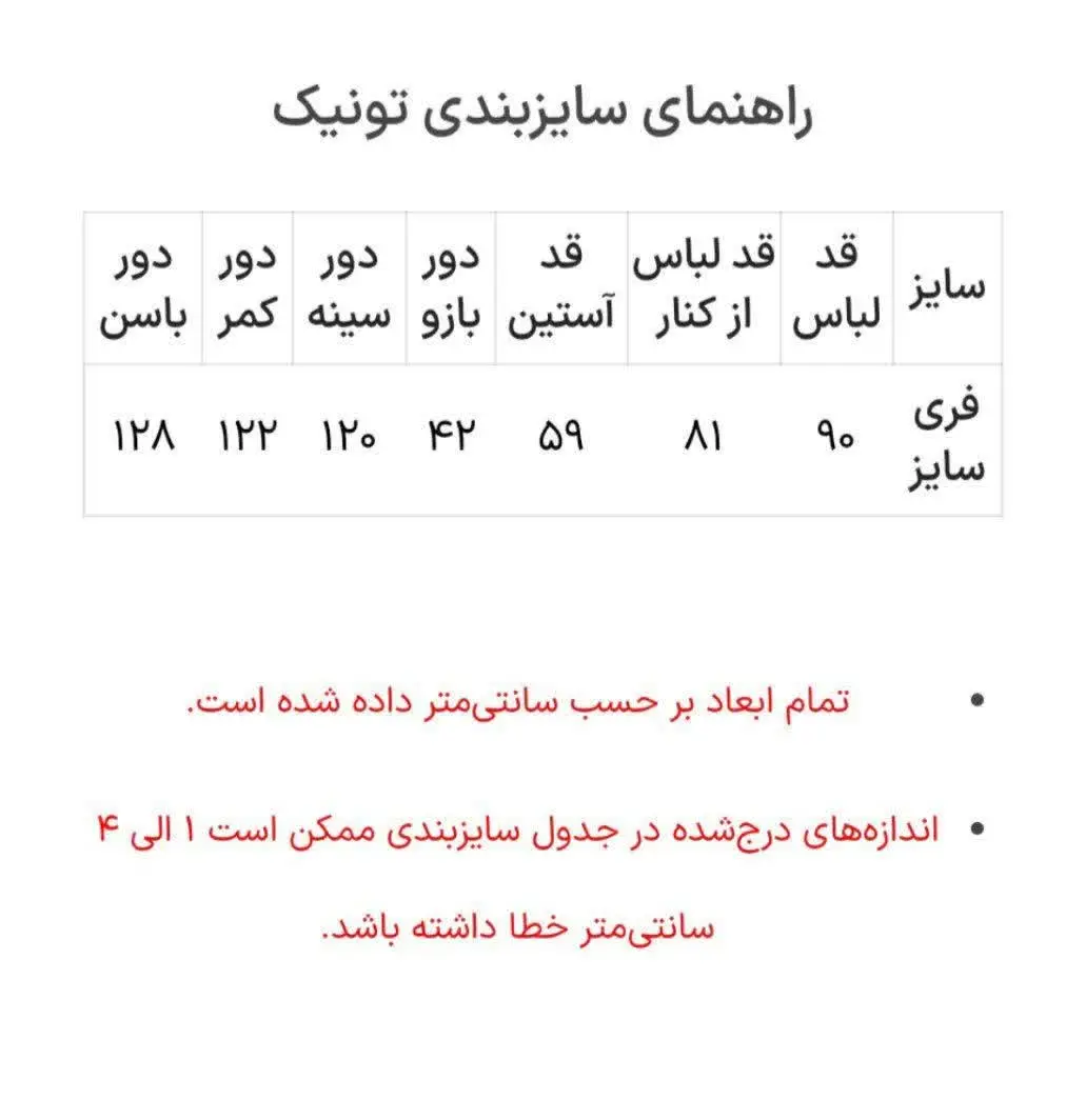 بدون رنگ رفت و نیاز به اتوکشی 👌
