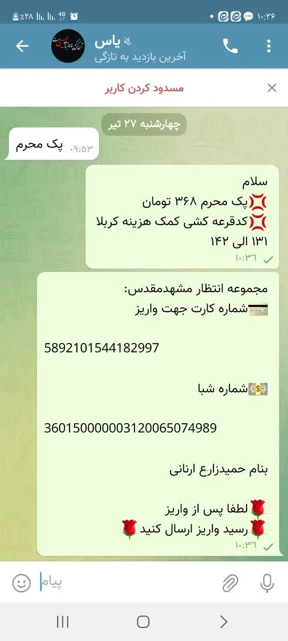 #پک_محرم
