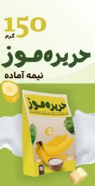 🔴 حریره موز 🔴 
