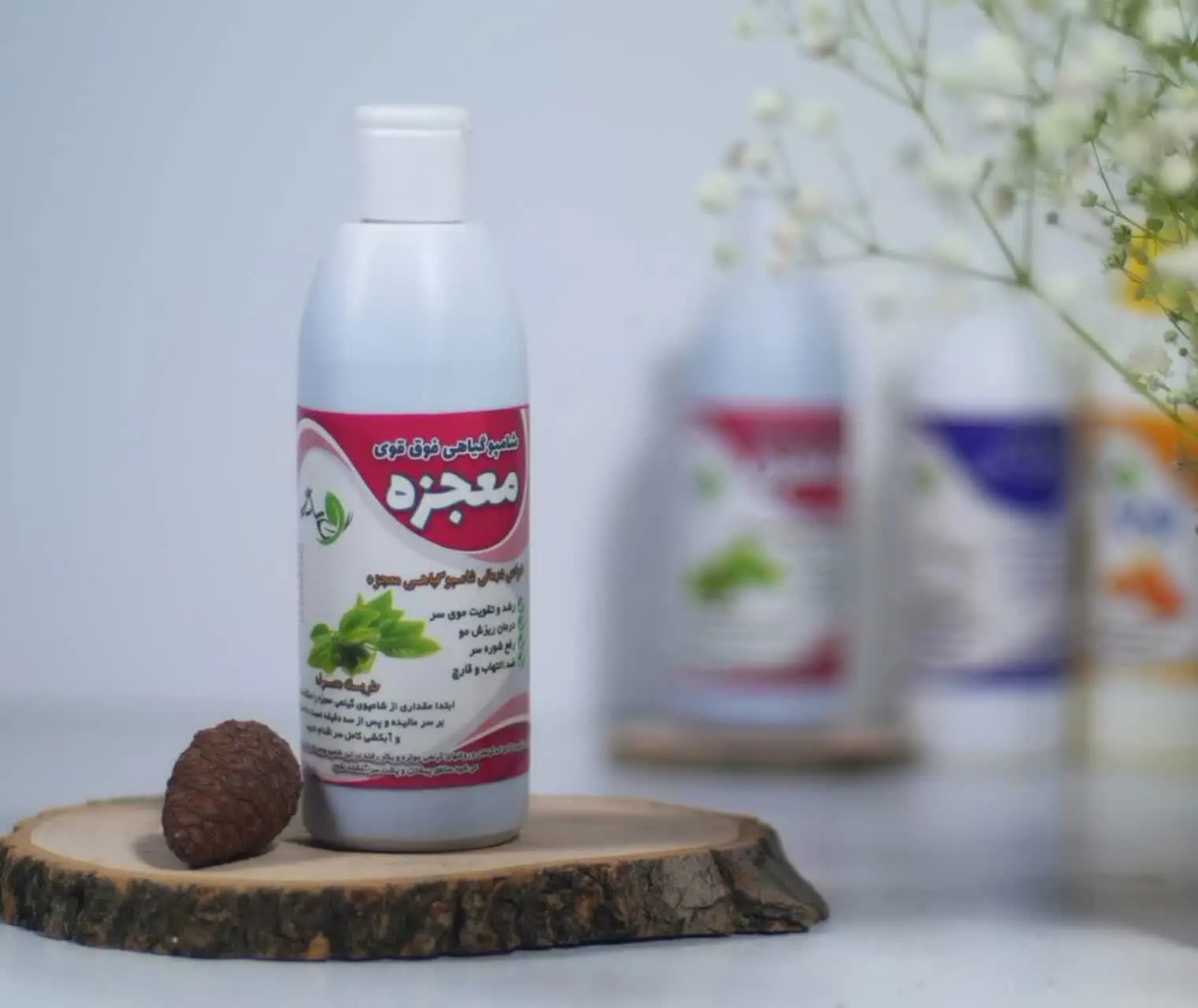 شامپو گیاهی فوق قوی معجزه 

