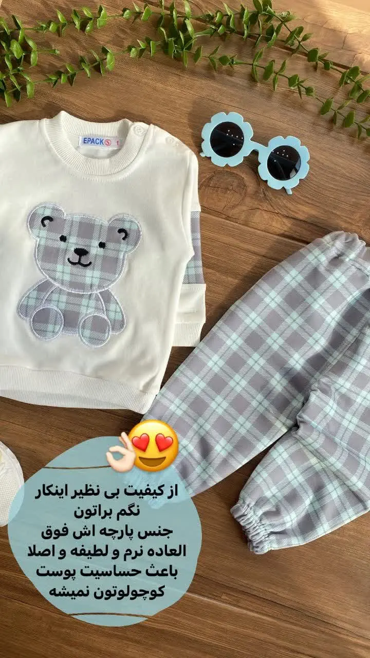 بلوز و شلوار طرح تدی

