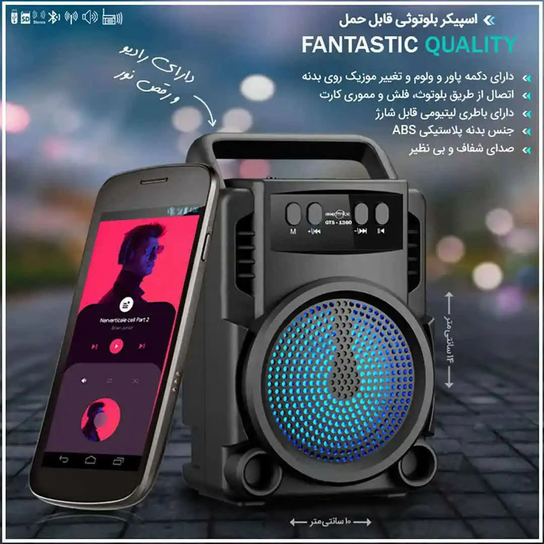 ⭕️ اسپیکر بلوتوثی شارژ شد 😍😍
