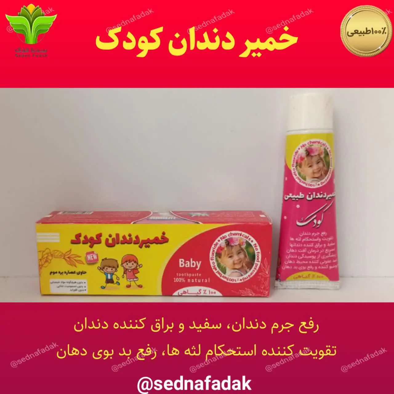 #خمیر_دندان
