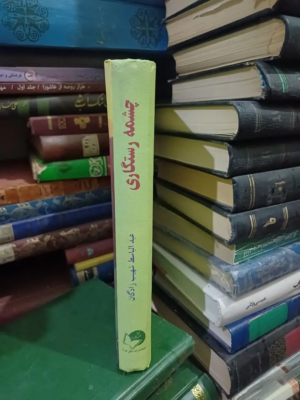 📚 چشمه رستگاری (مجموعه کامل...