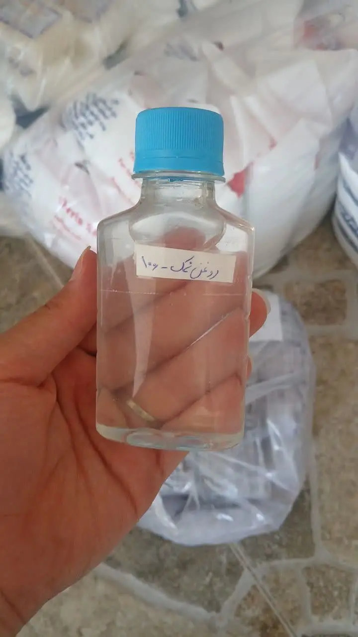 روغن نمک
