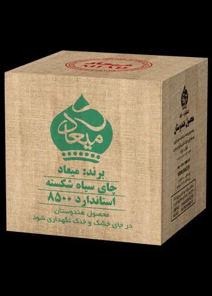 چای میعاد ۸۵۰۰ صندوقی

