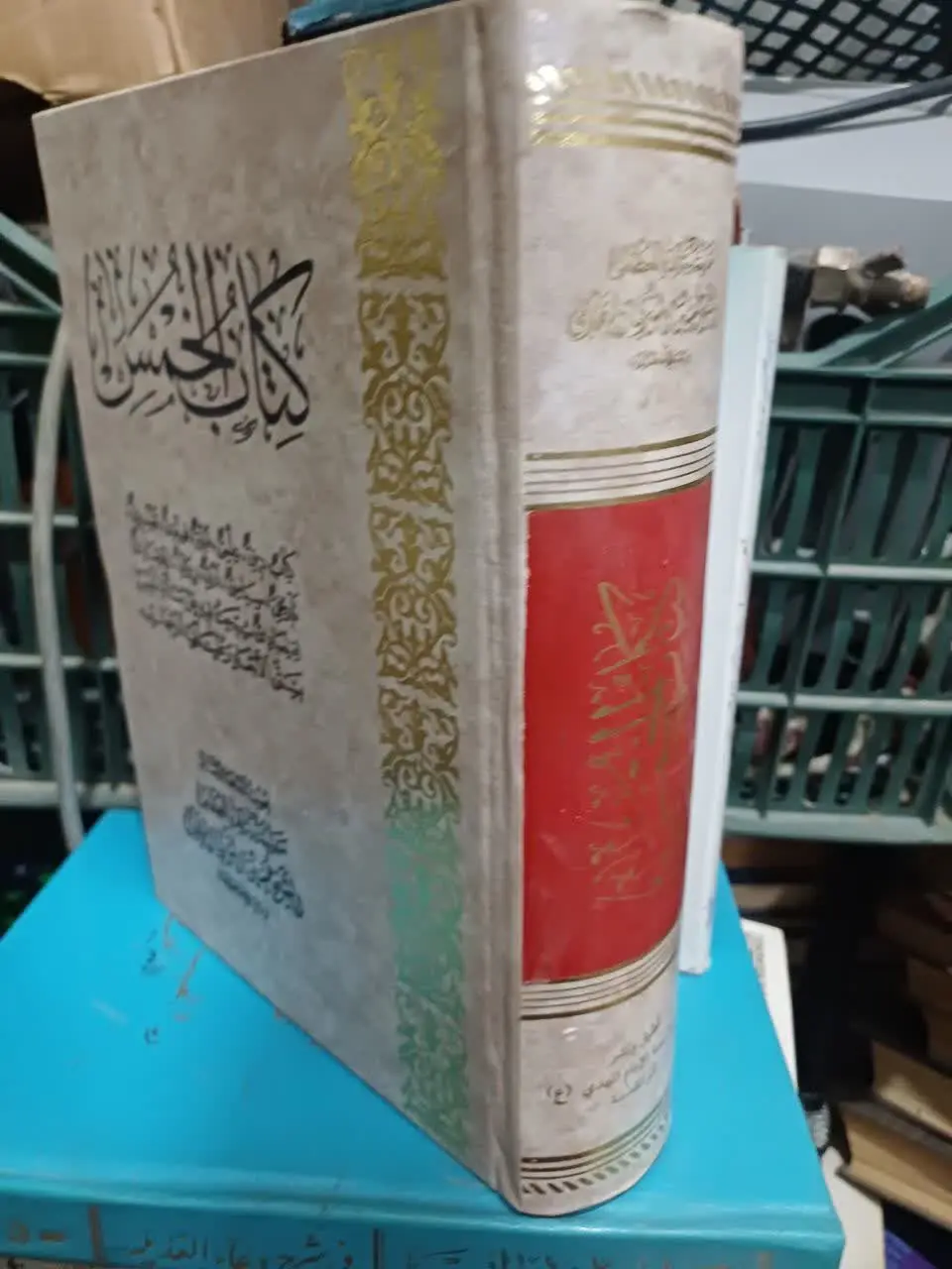 📚کتاب الخمس