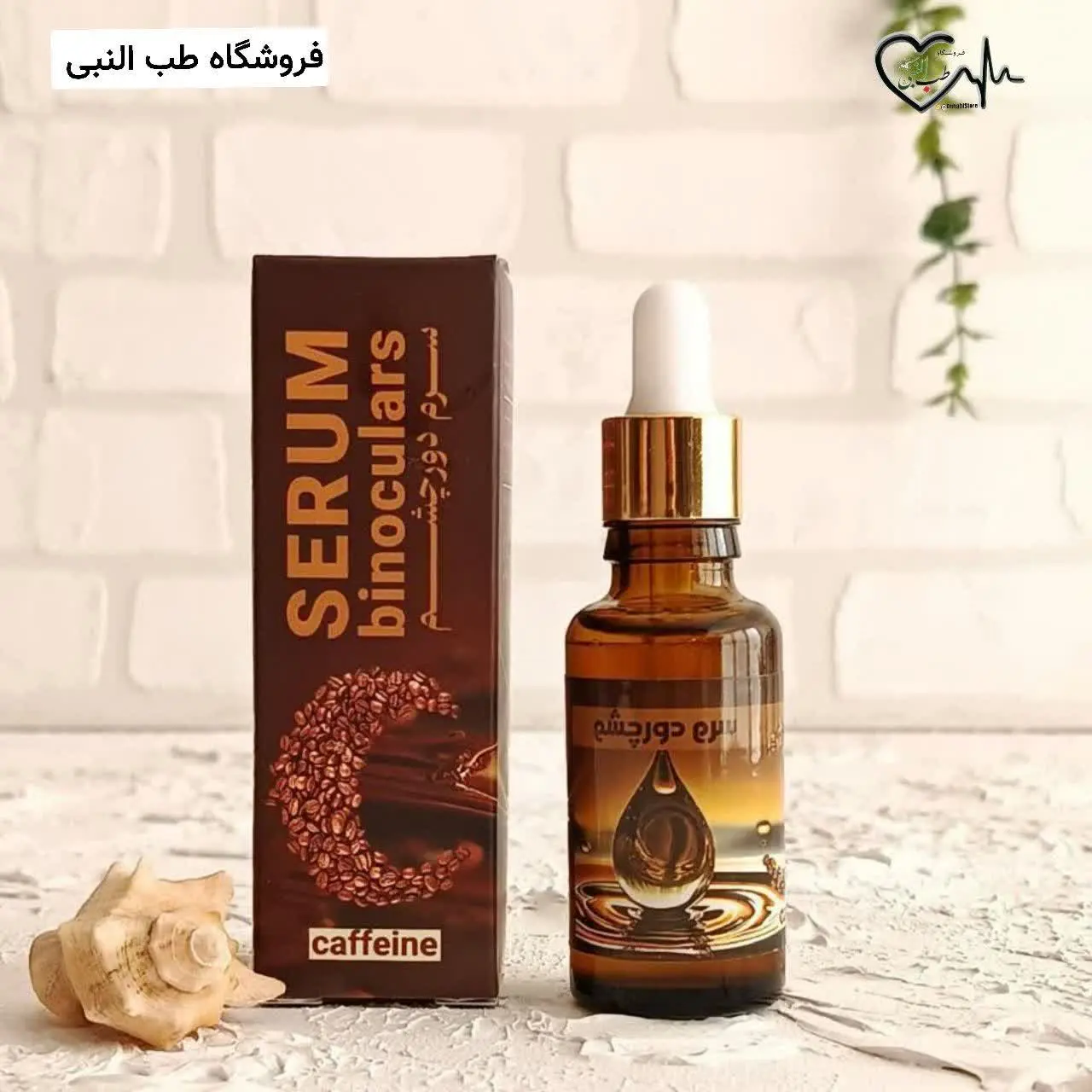 🟢 عصاره چای سبز: — تصویر محصول در تاپ هشتگ