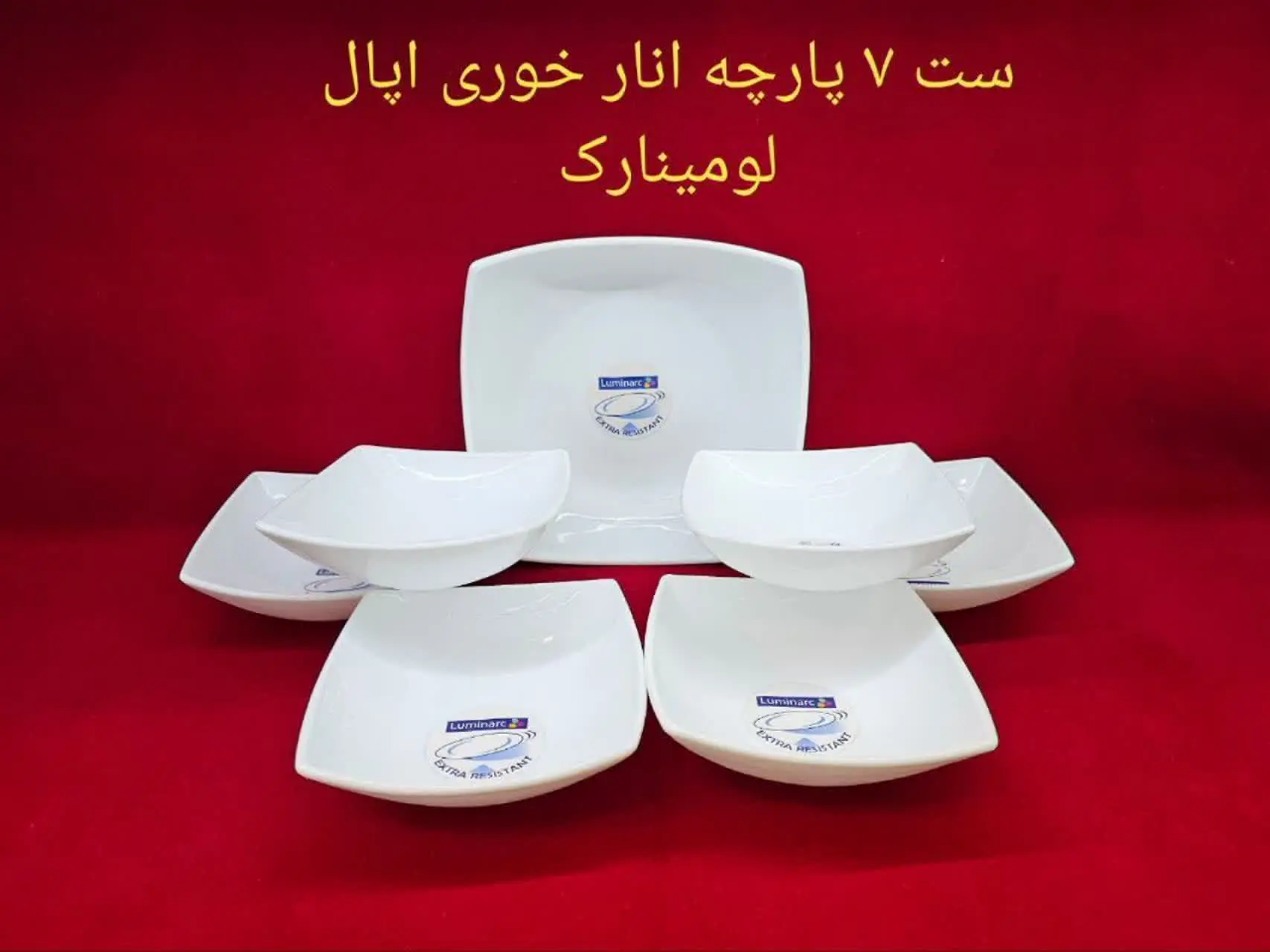 #ست ۷ پارچه انارخوری اپال🍓
