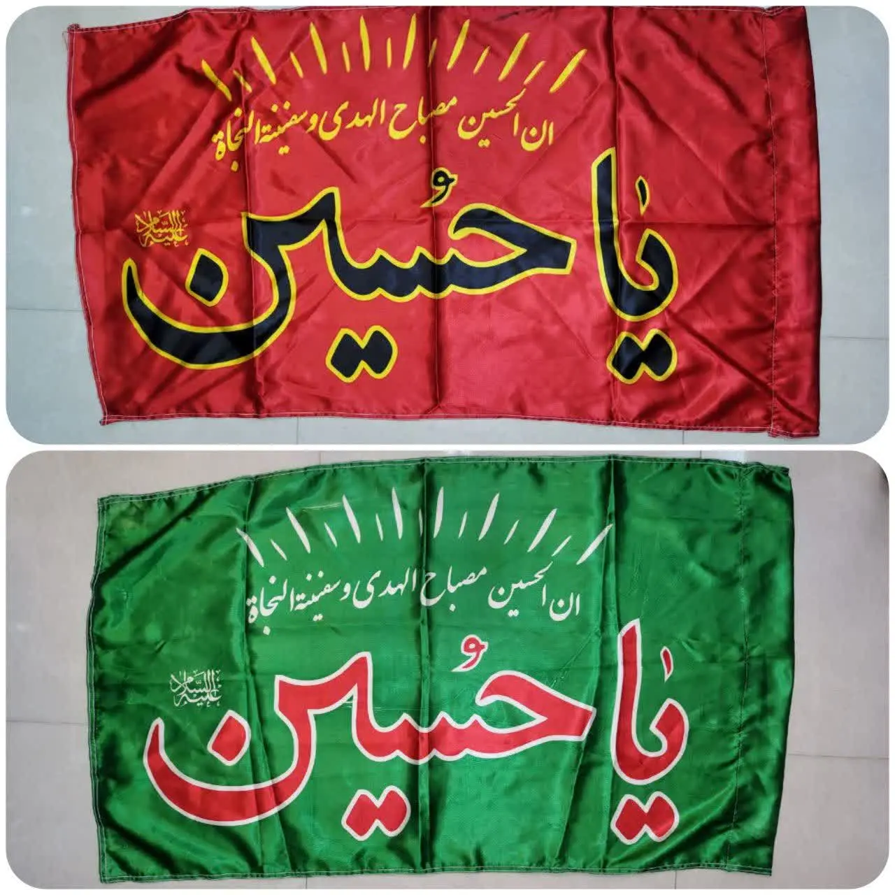 ⚫️پرچم ساتن ۱۲۰*۷۰ سانت محرمی (امام حسین) 
