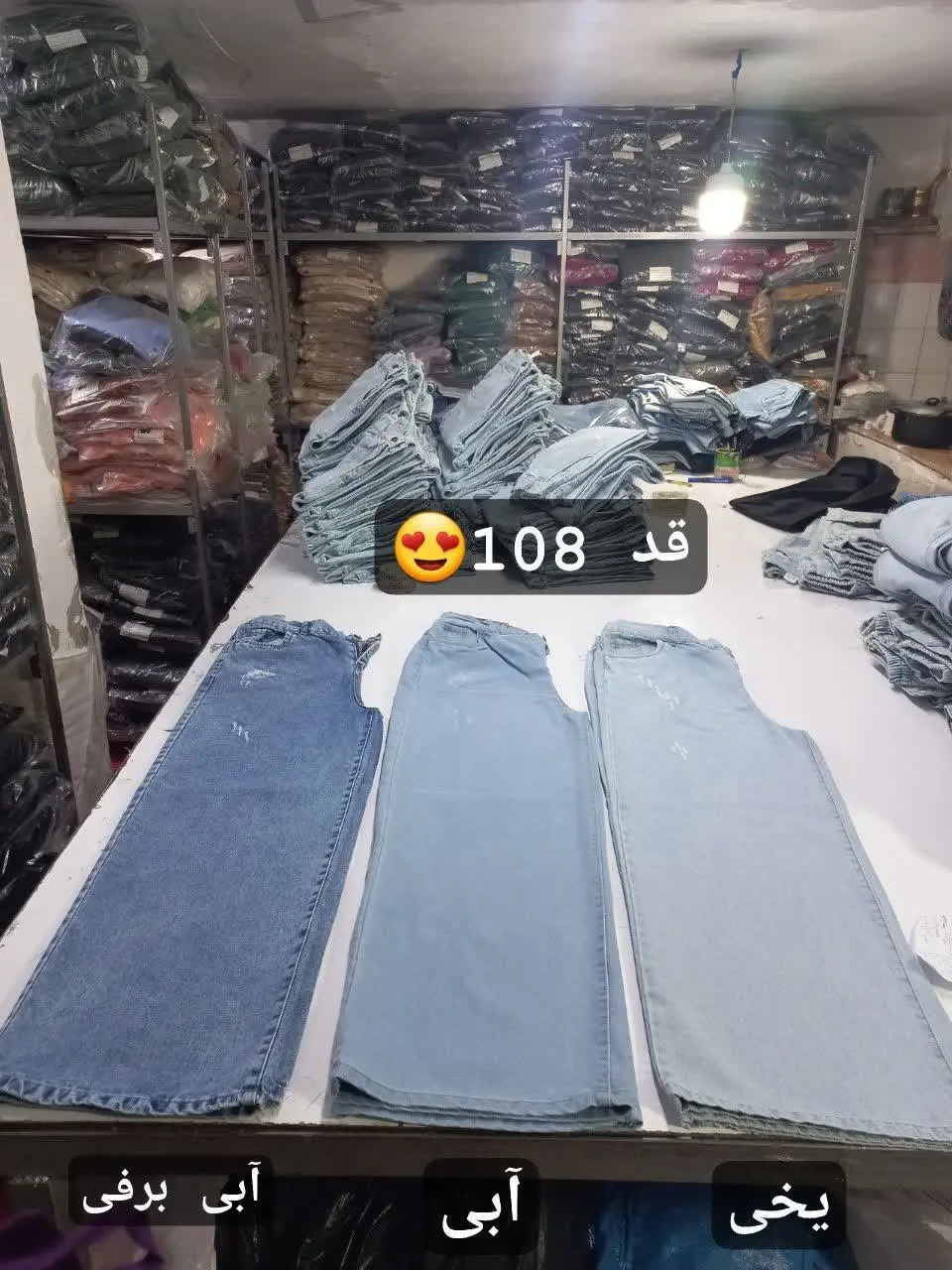 #شلوار #بگ کامل 
