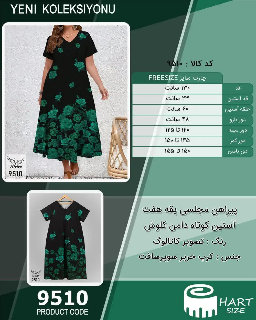 #پیراهن #مجلسی یقه هفت

