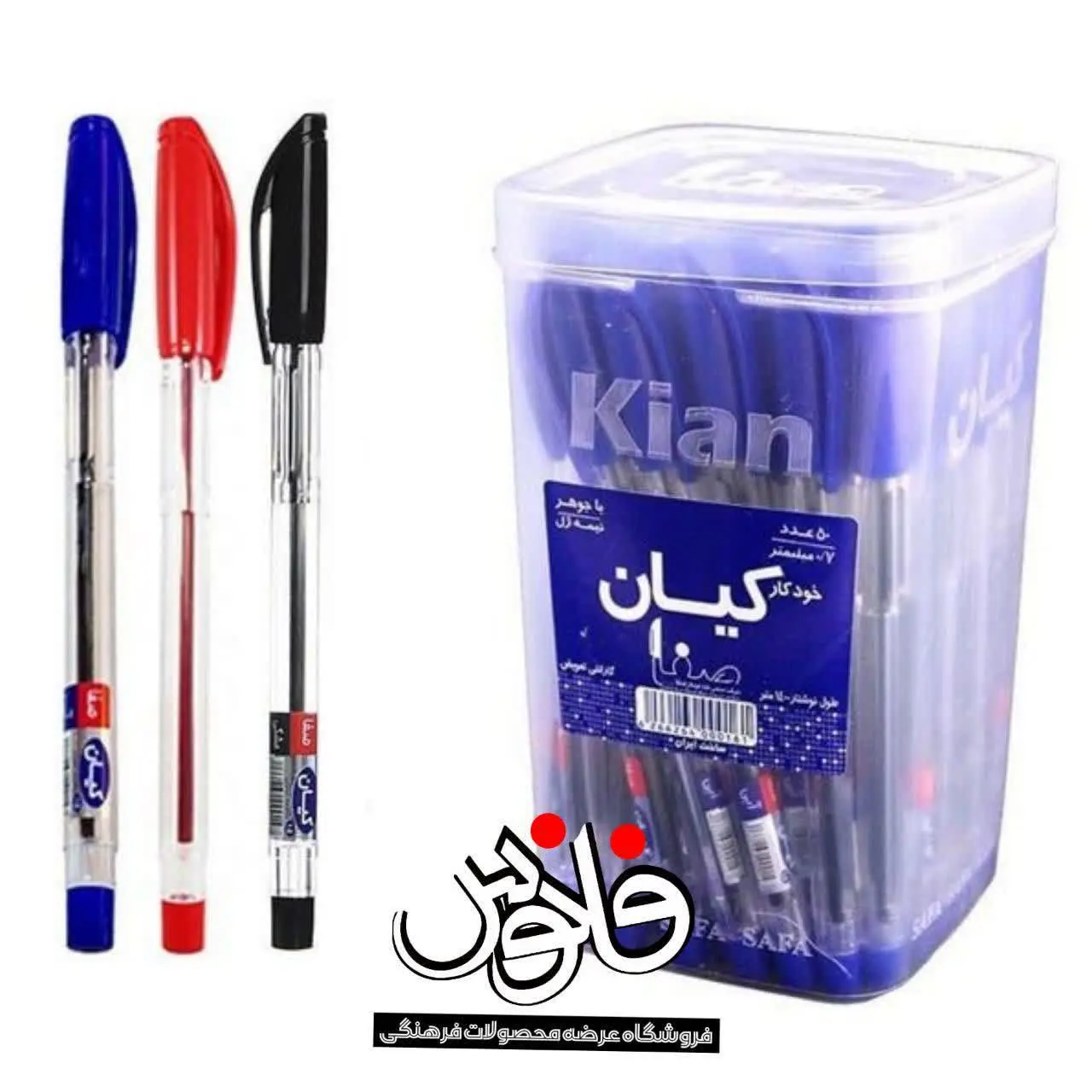 🔴 خودکار آبی، قرمز، مشکی
