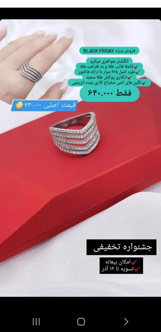 از انگشترهایی که برای انگشت اشاره☝️خیلی دلبر میشه
