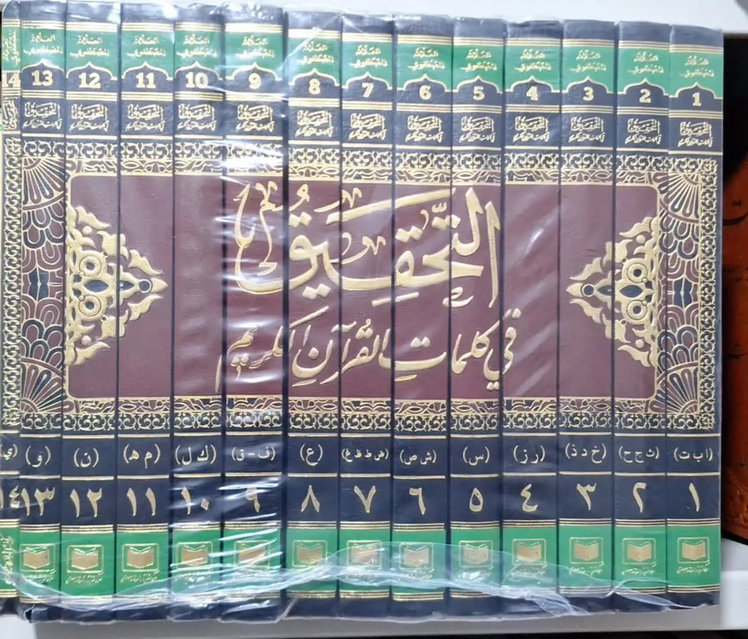 📚نام کتاب: التحقیق فی کلمات القرآن الکریم ۱۴جلدی
