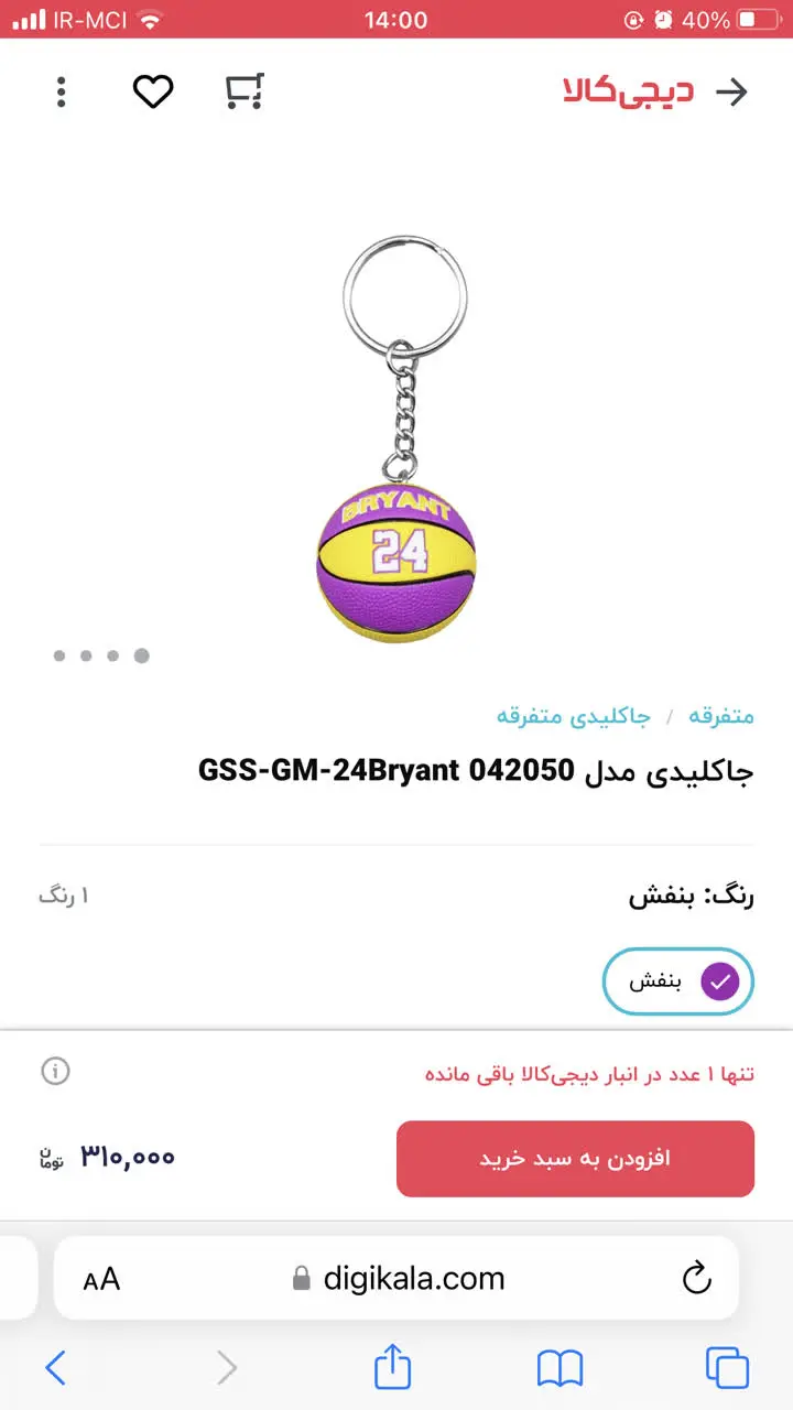بااحترام فراوان به این عزیزان🙏🏻
