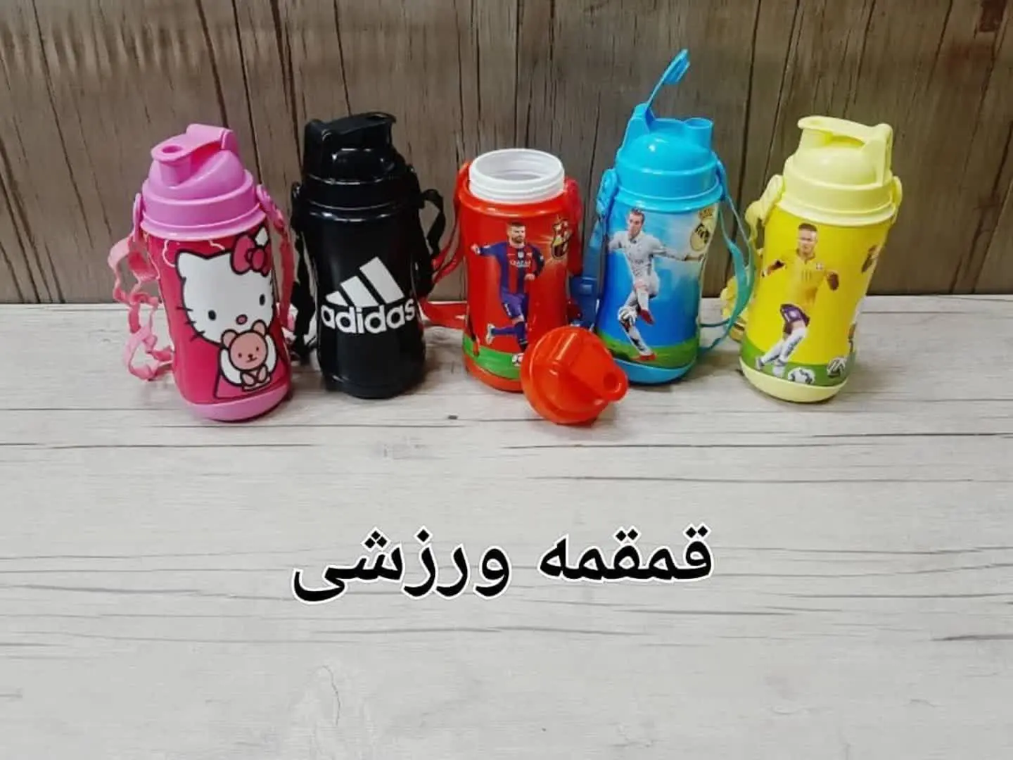 قمقمه ورزشی تک سلفون سرحد پلاست

