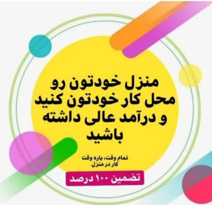 شرایط همکاری در فروش مجازی
