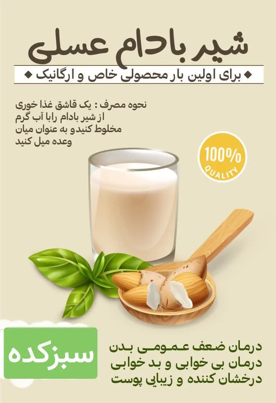 ✨از خواص این معجون جوانی که دیگه نگم براتون. 👇🏻👇🏻
