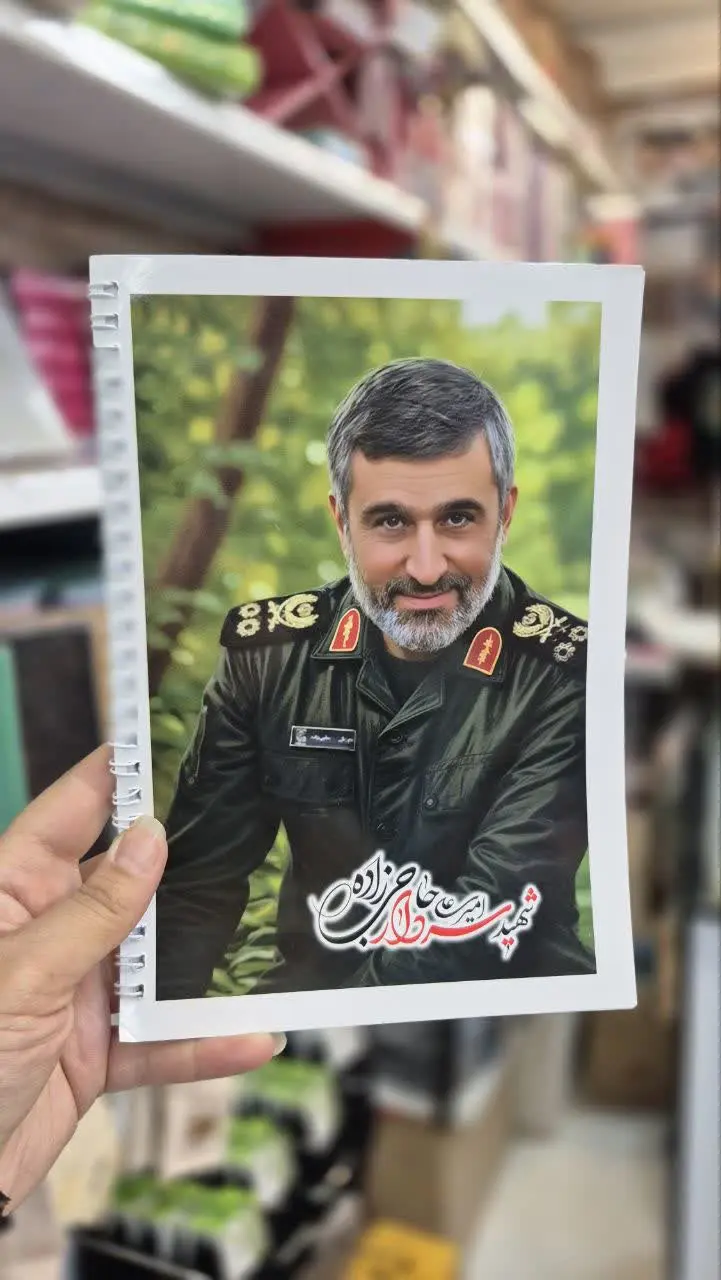 🇮🇷 دفتر مشق سیمی شهدا
