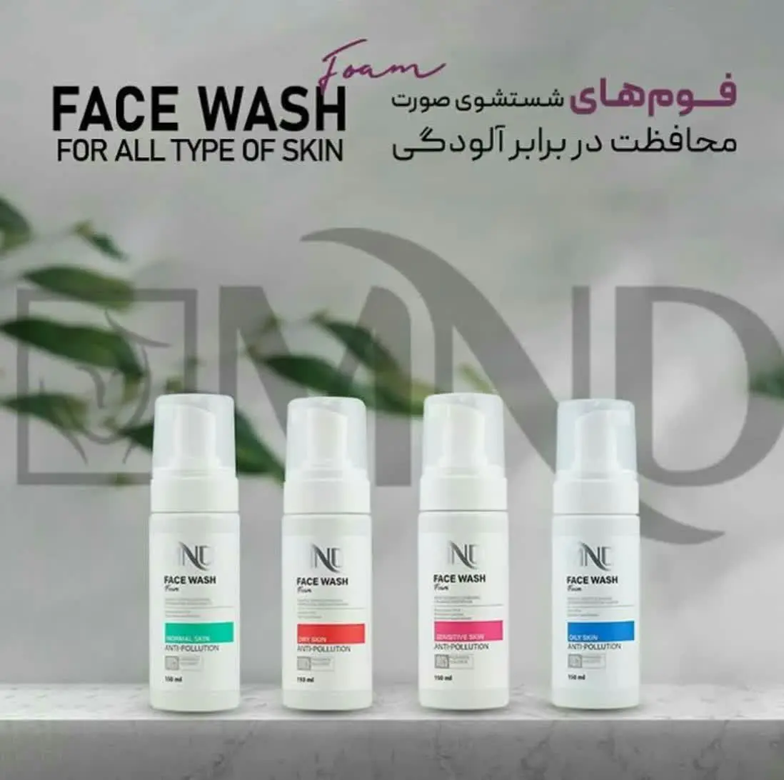 فوم شستشوی صورت در چهار نوع تیپ پوستی
