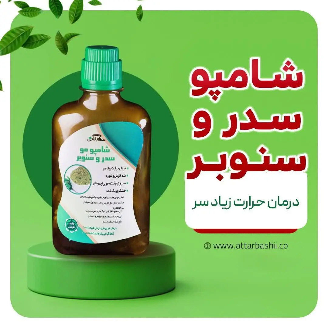 🔰 تولید شده توسط مجموعه عطا... — تصویر محصول در تاپ هشتگ