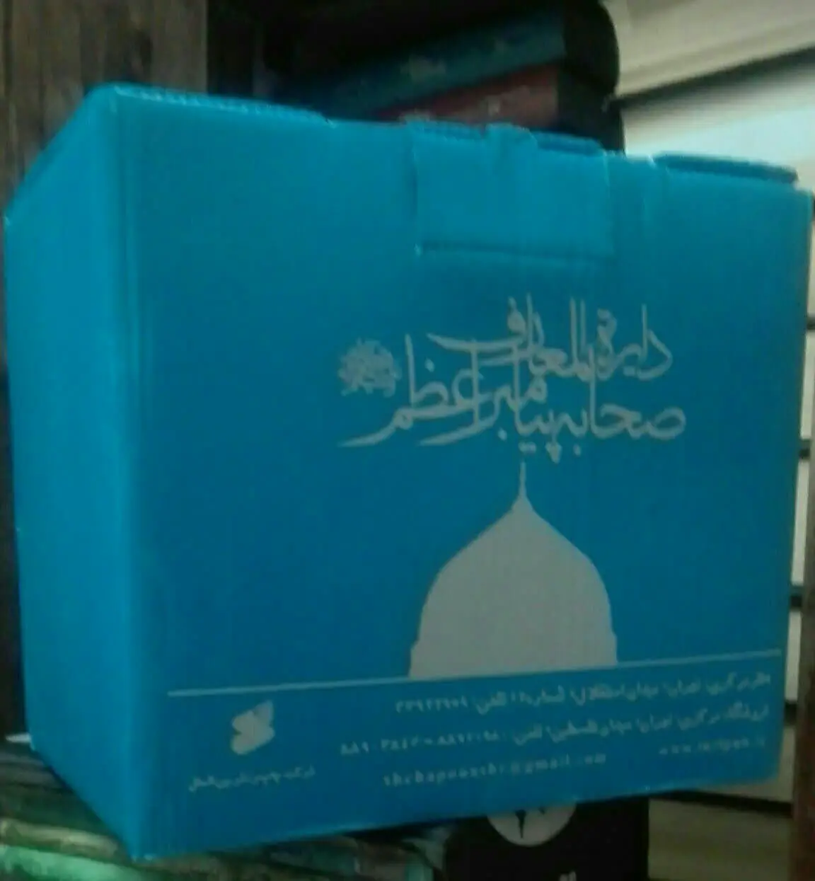 دایره المعارف 
