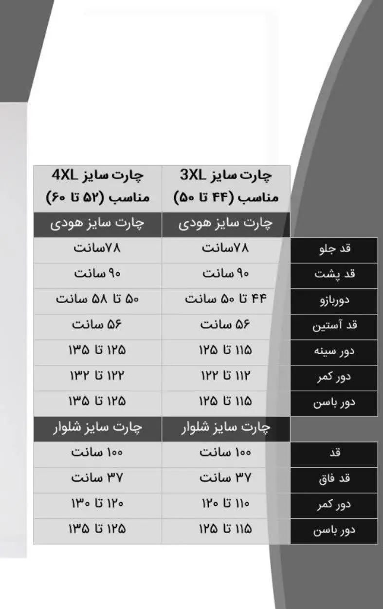 🔅هودی شلوار پاییزه مغزی دوزی شده

