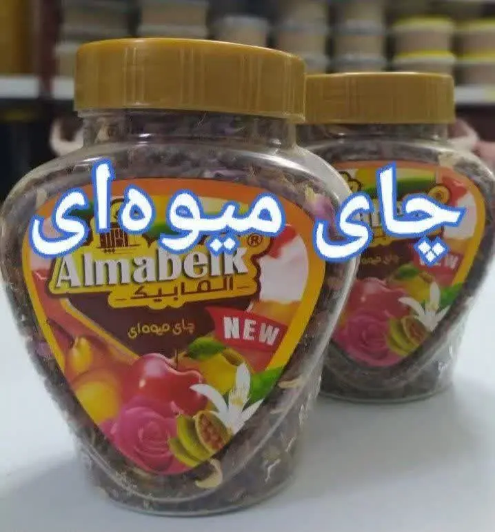 😇 چای میوه‌ای آلمابیک ♨️♨️♨️♨️

