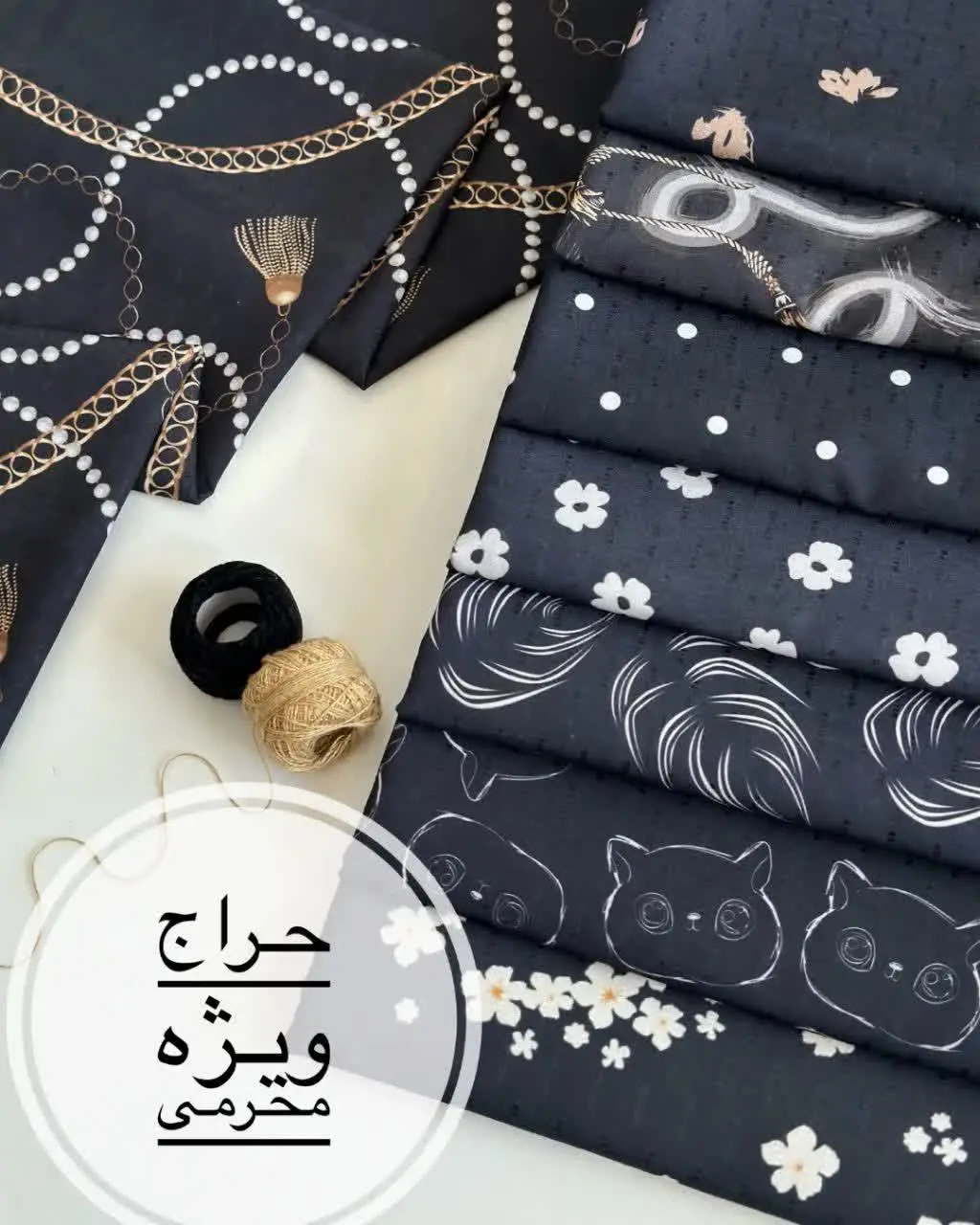 این حراج خفنو از دست نده دوست قشنگم 🥰🌸
